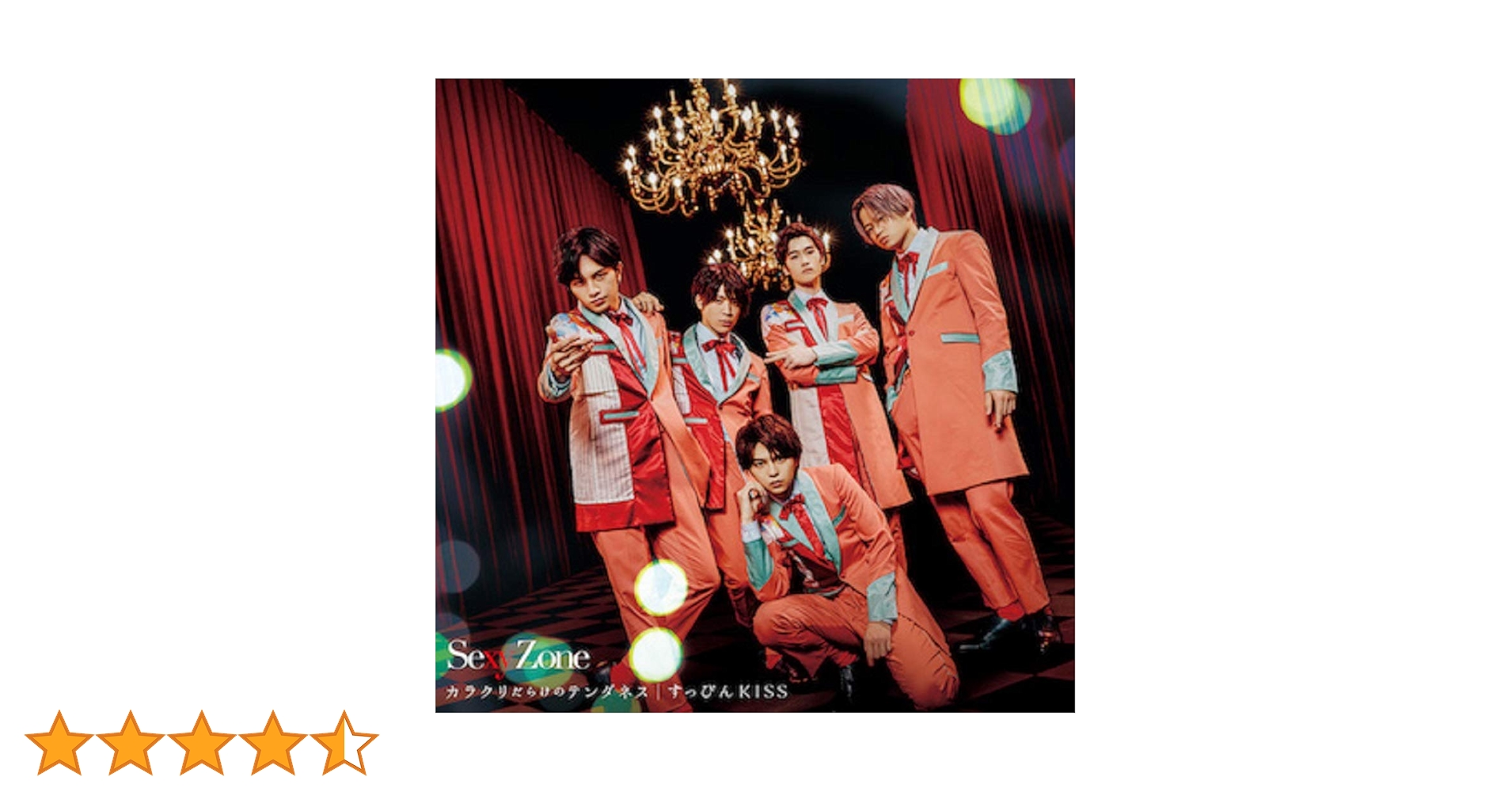 Amazon.co.jp: カラクリだらけのテンダネス / すっぴんKISS(初回限定